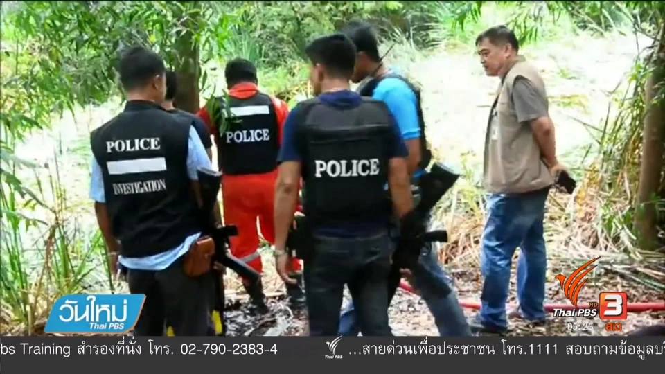 จับผู้ต้องสงสัยขับรถฝ่าด่าน-หนีเข้าป่า