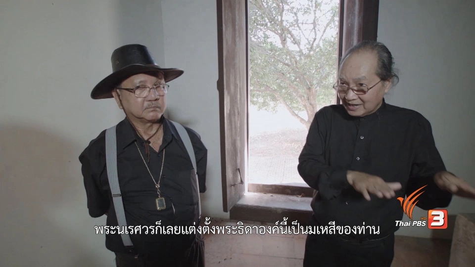 หงสาวดีเกี่ยวข้องกับอยุธยาอย่างไร