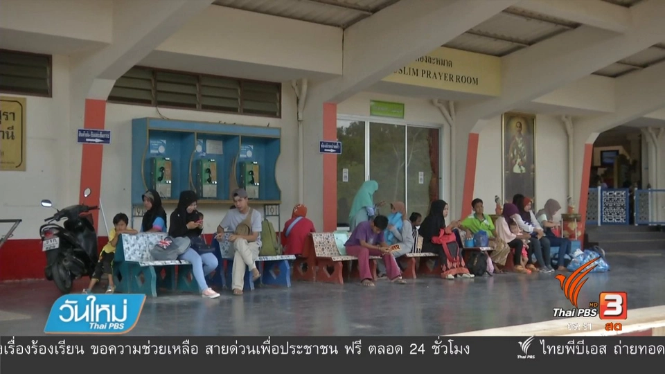 ชะลอเบิกจ่ายโอทีหลักแสนของนายสถานีปัตตานี