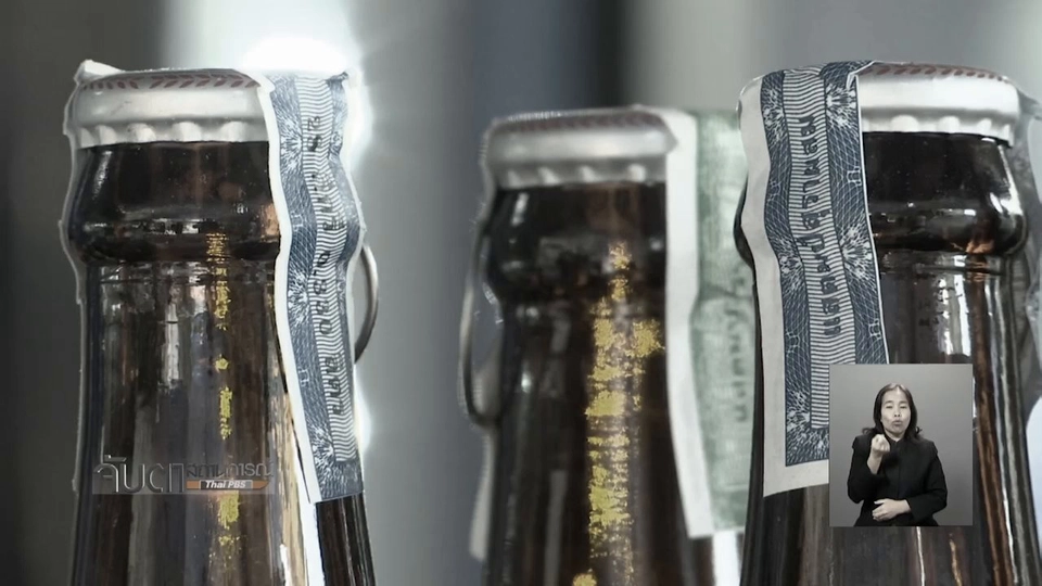 ขายเบียร์สดในร้านสะดวกซื้อ ไม่ผิดกฎหมาย