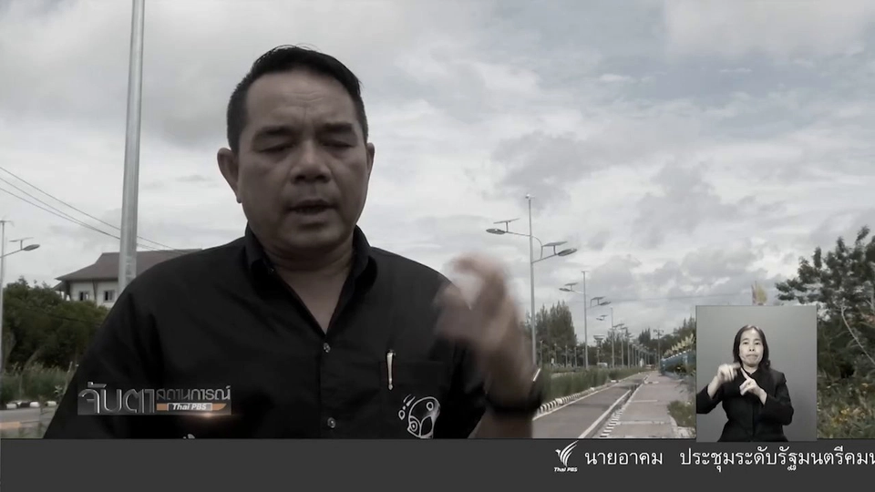 พลังงานแสงอาทิตย์ ทางเลือกการลดต้นทุน