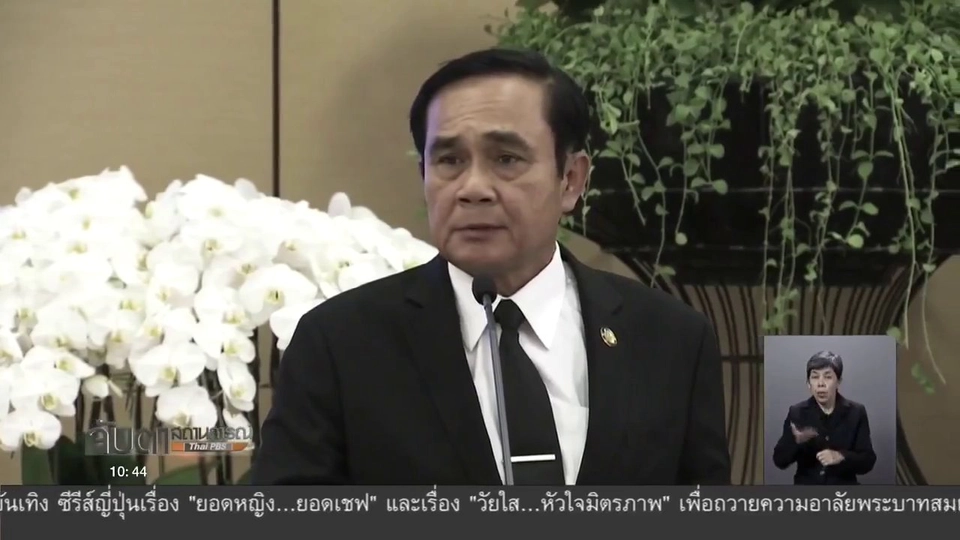 นายกฯ ยืนยันความสำเร็จหลังเยือนสหรัฐฯ