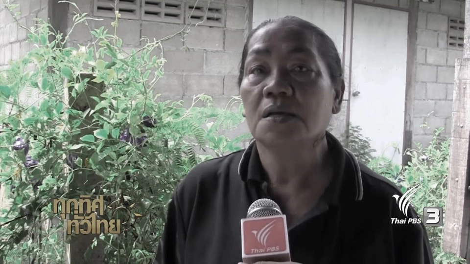 ชุมชนทั่วไทย : รักษาสุขภาพด้วยพืชสมุนไพรในท้องถิ่น