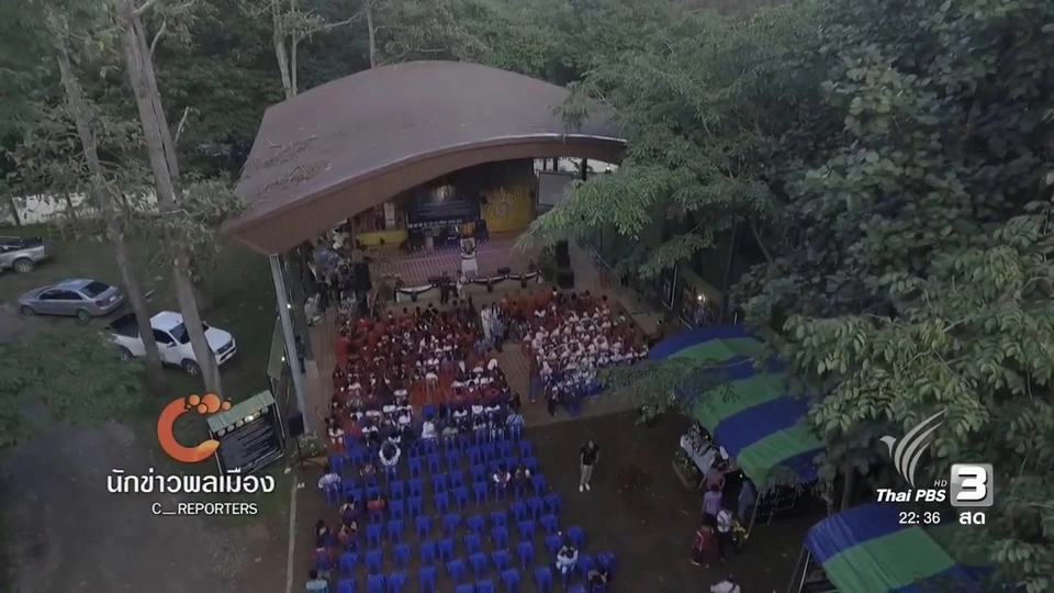 นักข่าวพลเมือง : ชาติพันธุ์กะเหรี่ยงน้อมรำลึก ในหลวง ร.9