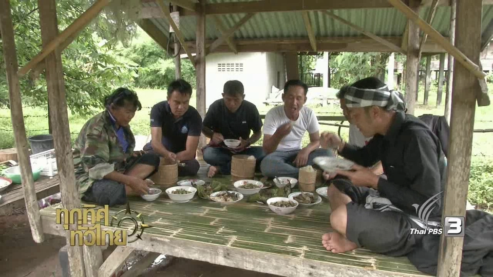 วิถีทั่วไทย : "ต่ง" ดักจับปลา