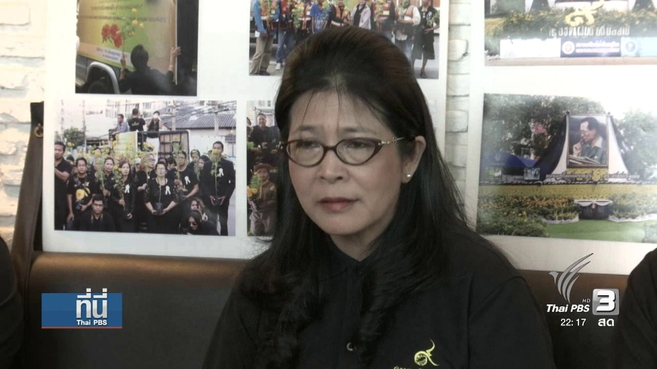 คุณหญิงสุดารัตน์ชี้แจง ขึ้นรถคล้ายหาเสียง