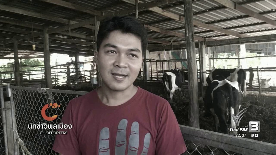 นักข่าวพลเมือง : สมาร์ท ดี ฟาร์เมอร์