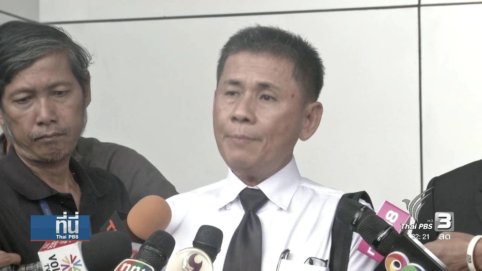 พิพากษาคดี นรต.เสียชีวิตจากการฝึกกระโดดร่ม