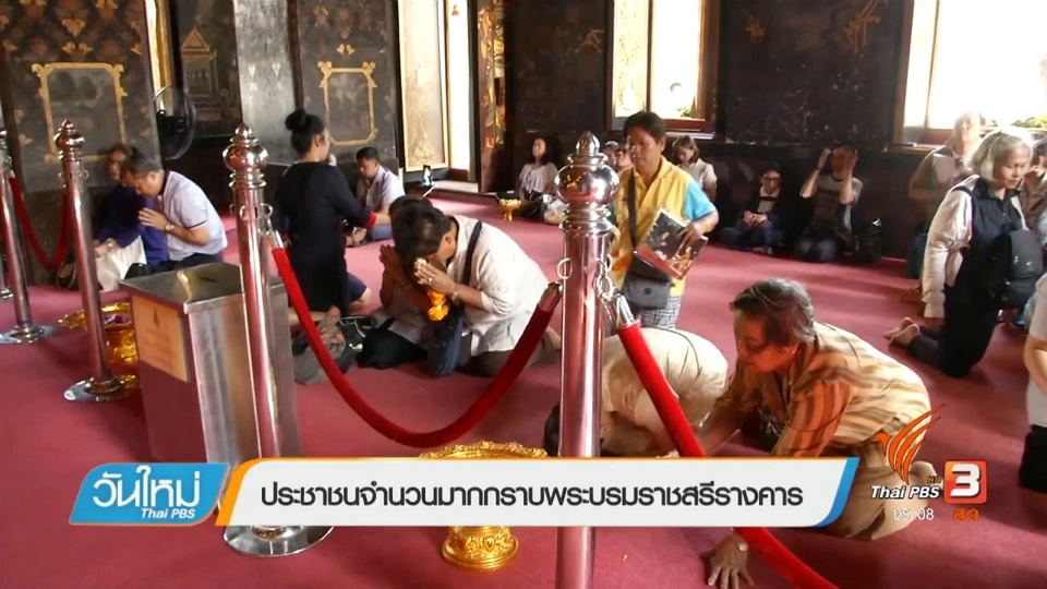 กต.ยกเลิกหนังสือเดินทาง "ยิ่งลักษณ์"