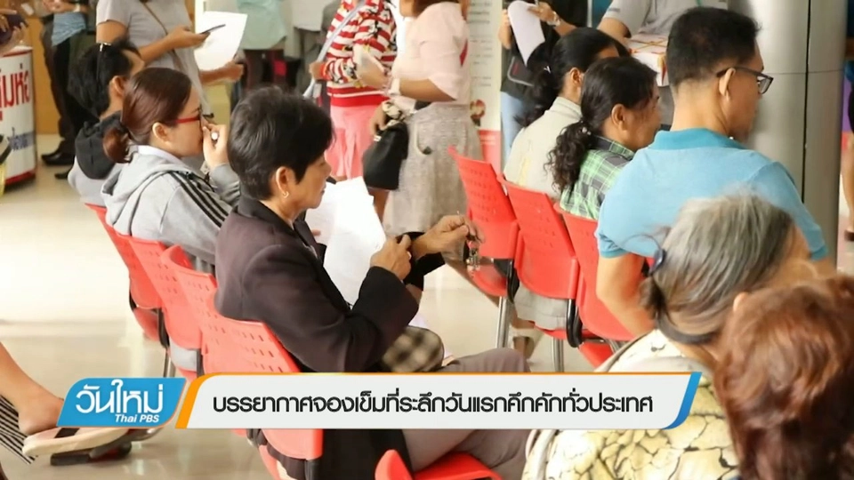 บรรยากาศจองเหรียญที่ระลึกวันแรกคึกคักทั่วประเทศ