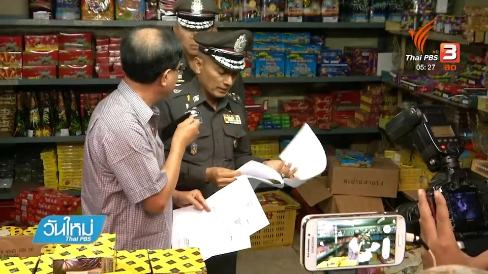 ยืนยันดำเนินคดีผู้ขายและเล่นพลุ-ประทัด วันลอยกระทง