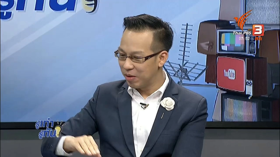 ปลดหนี้... เพื่อความมั่งมีอย่างยั่งยืน