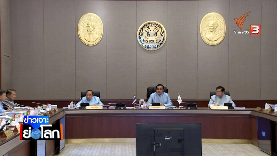 ปรับ ครม. ลดสัดส่วนนายพล เสริมทีมเศรษฐกิจ