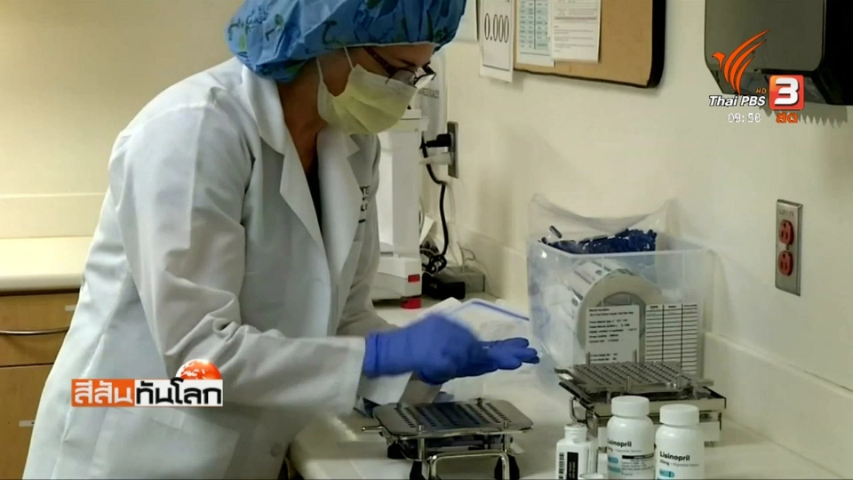 ยาเม็ดฝังเซ็นเซอร์ติดตามผู้ป่วย