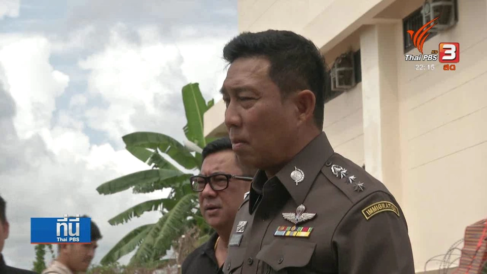 เร่งค้นหาชาวอุยเกอร์หลบหนีจาก ตม. อ.สะเดา จ.สงขลา