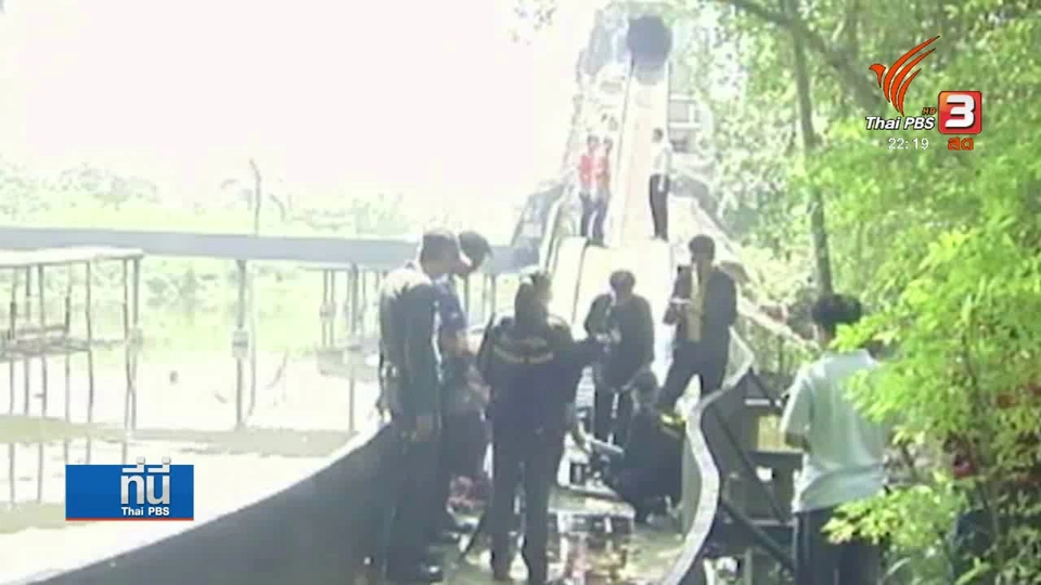 มาตรการความปลอดภัยเครื่องเล่น