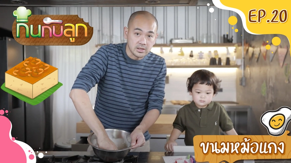 ขนมหม้อแกง