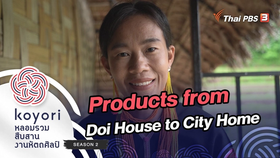 Products from Doi House to City Home