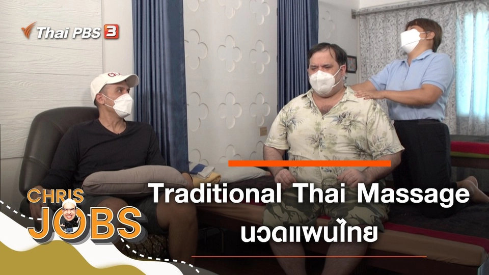 Traditional Thai Massage