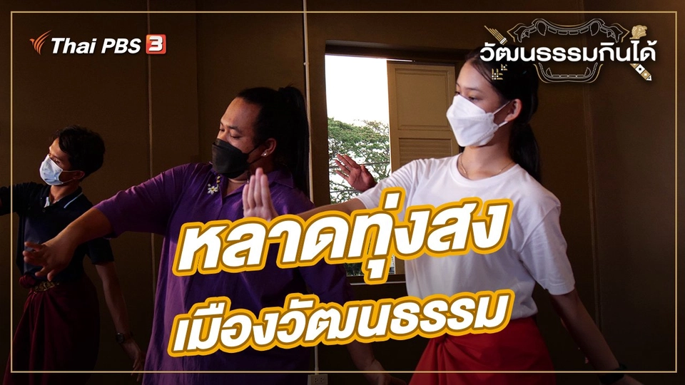 หลาดทุ่งสง เมืองวัฒนธรรม