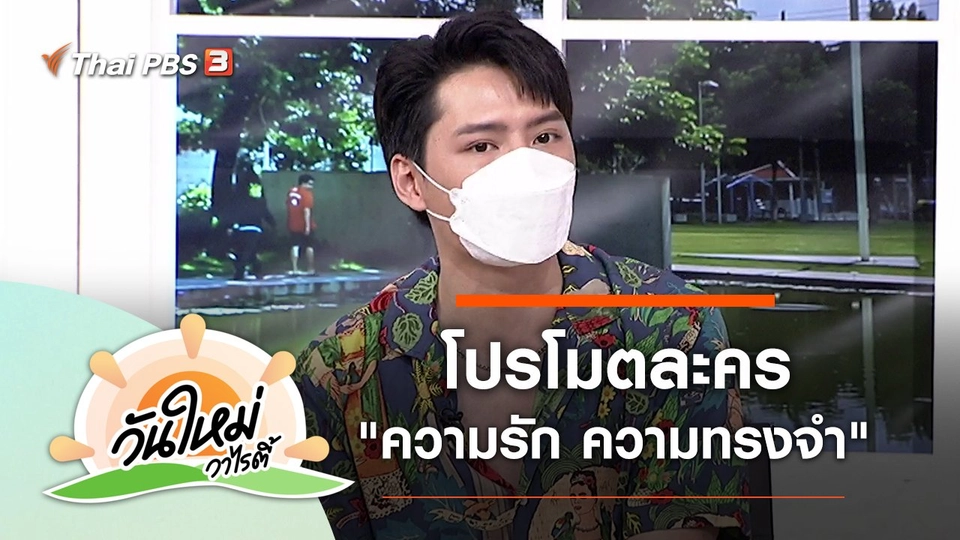 ประเด็นข่าว (8 เม.ย. 65)