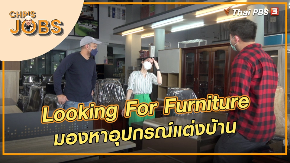 Looking For Furniture