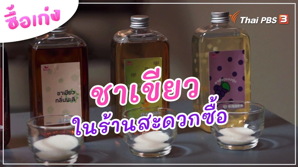 เปิดศาล! จับโจรขโมยชาเขียวในร้านสะดวกซื้อ