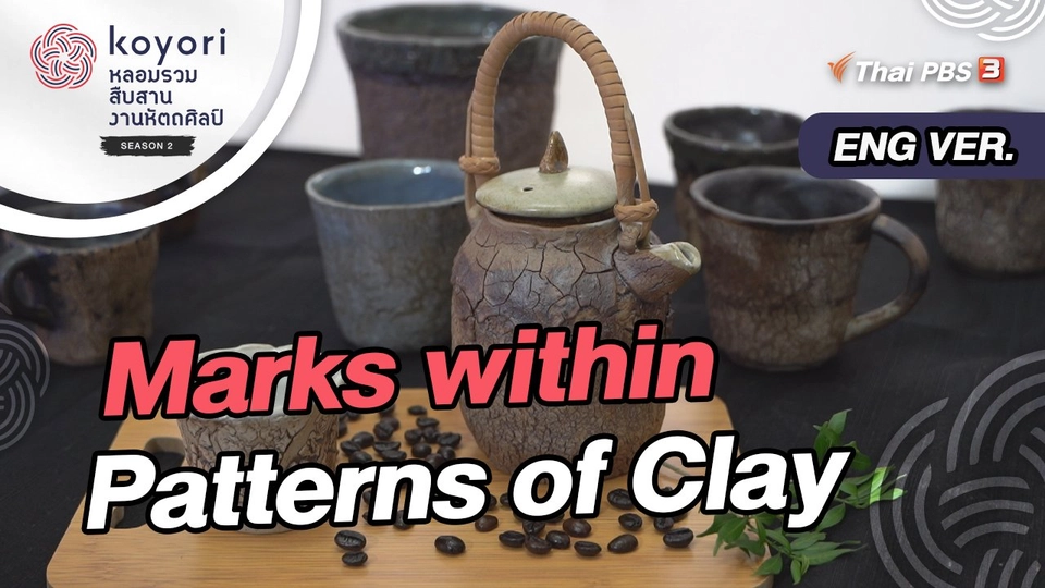 Marks within Patterns of Clay