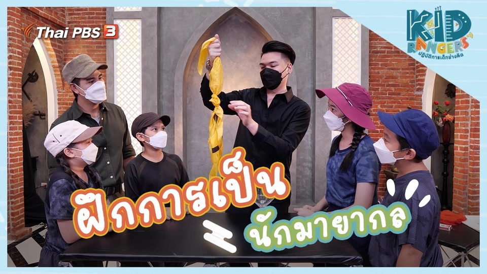 นักมายากล