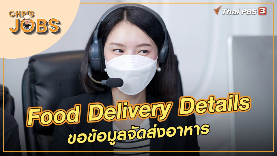 Food Delivery Details