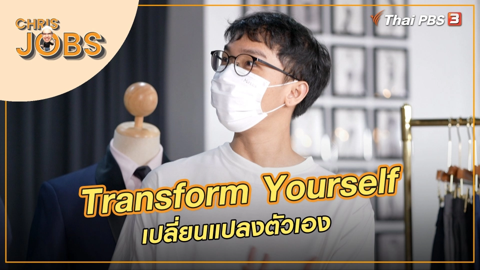Transform Yourself