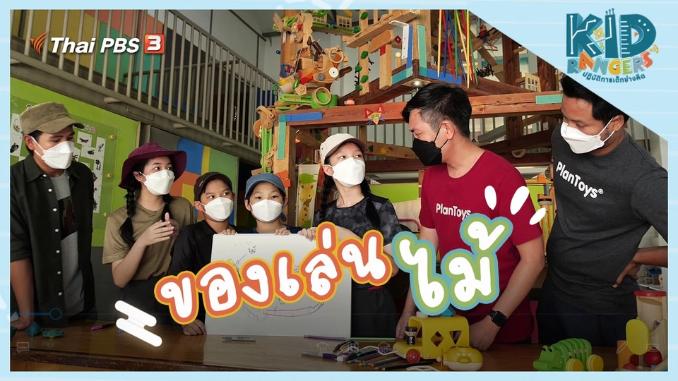 ของเล่นไม้