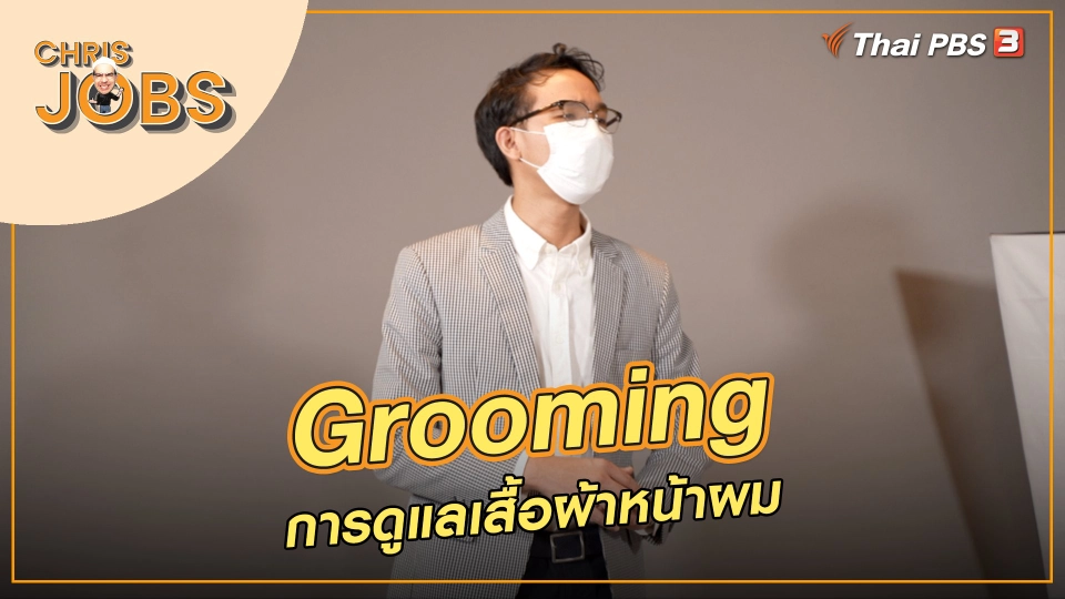 Grooming