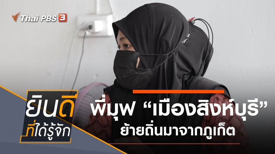 เมืองสิงห์บุรี