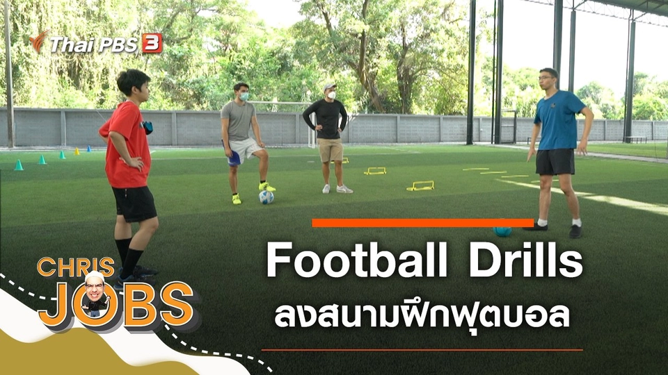 Football Drills