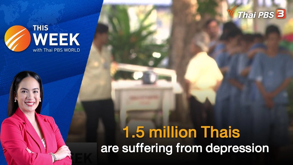 1.5 million Thais are suffering from depression | This Week with Thai PBS World | 1 JUL 2022