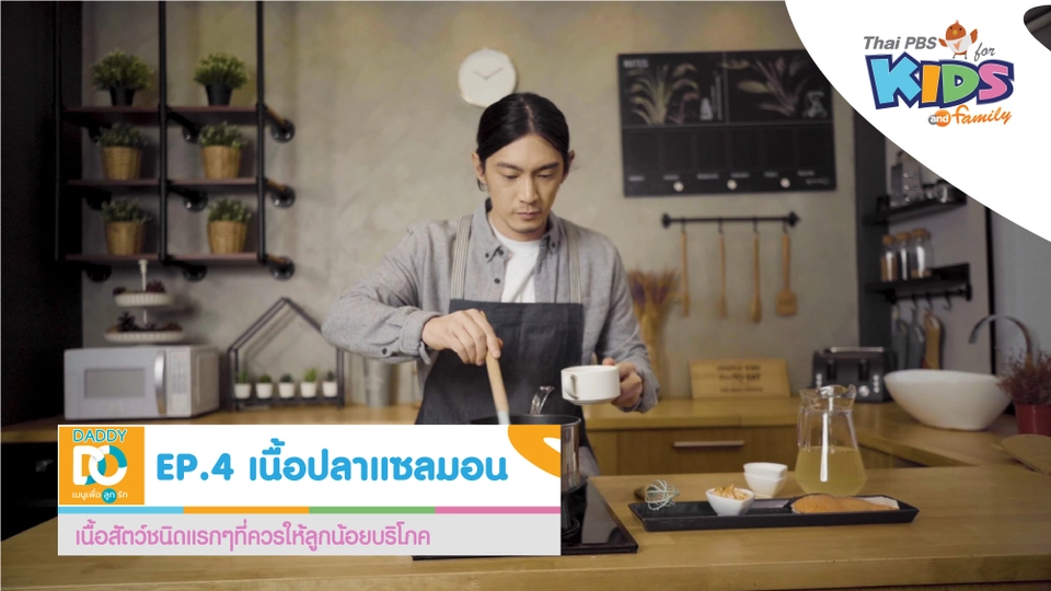 เนื้อปลาแซลมอน