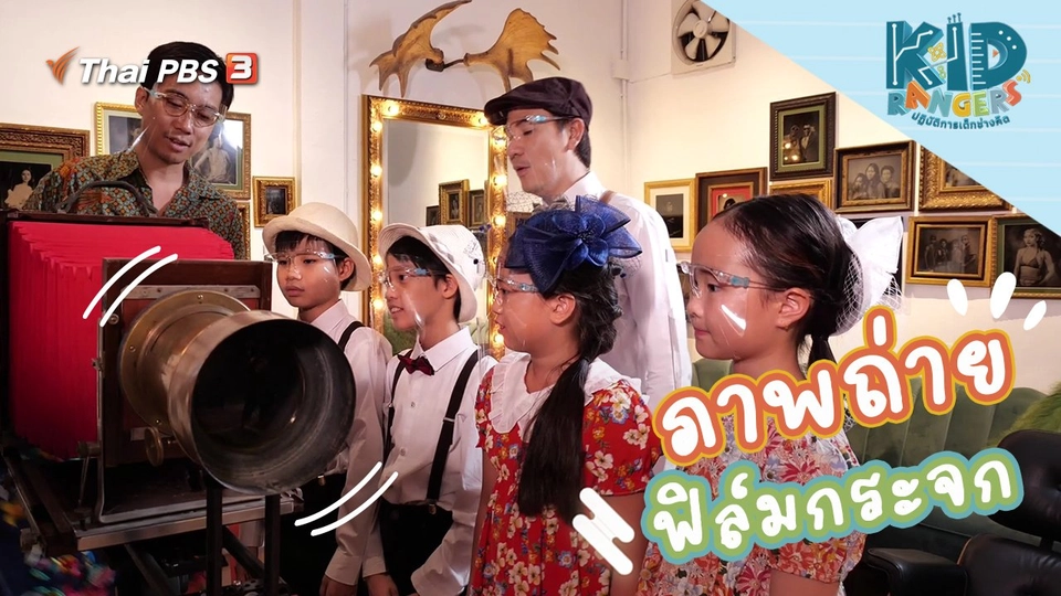 ภาพถ่ายฟิล์มกระจก