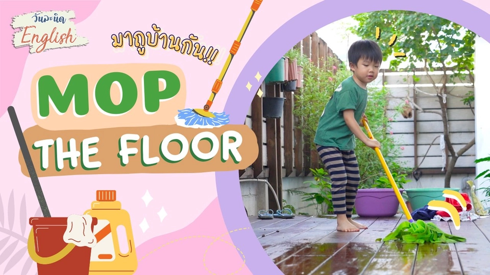 Mop the floor