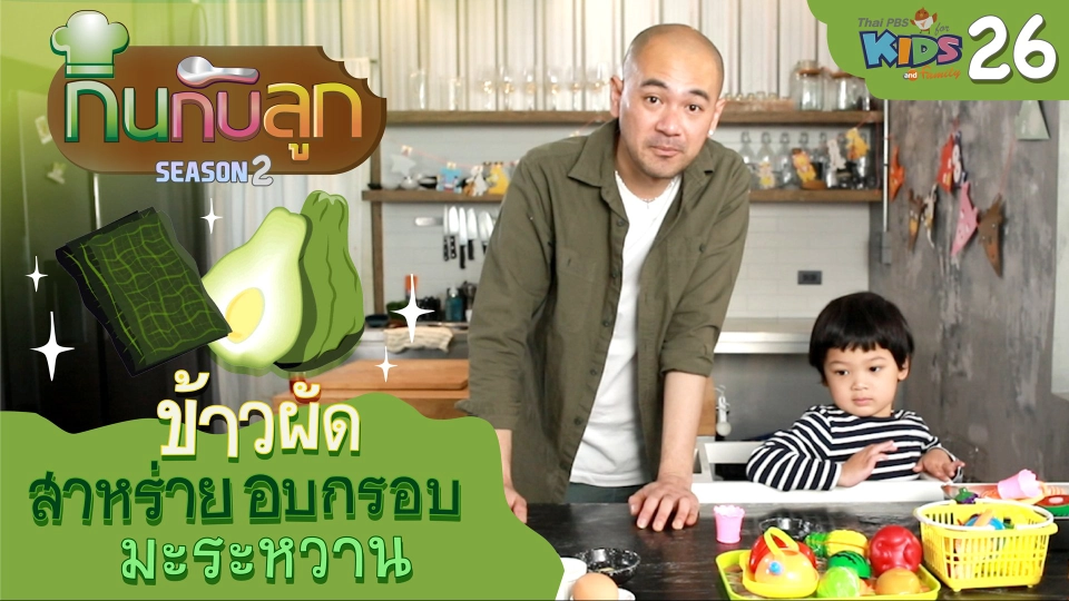 ข้าวผัดสาหร่ายอบกรอบมะระหวาน