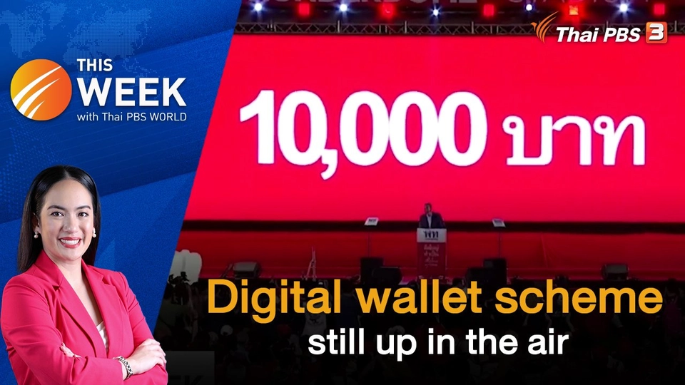 Digital wallet scheme still up in the air | 22 SEP 2023