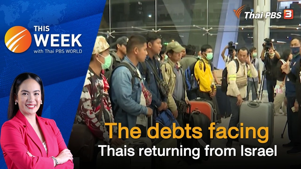 The debts facing Thais returning from Israel | 20 OCT 2023