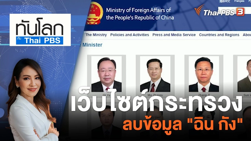 Oppenheimer ภาพสะท้อนสงครามอาวุธนิวเคลียร์ | 26 ก.ค. 66