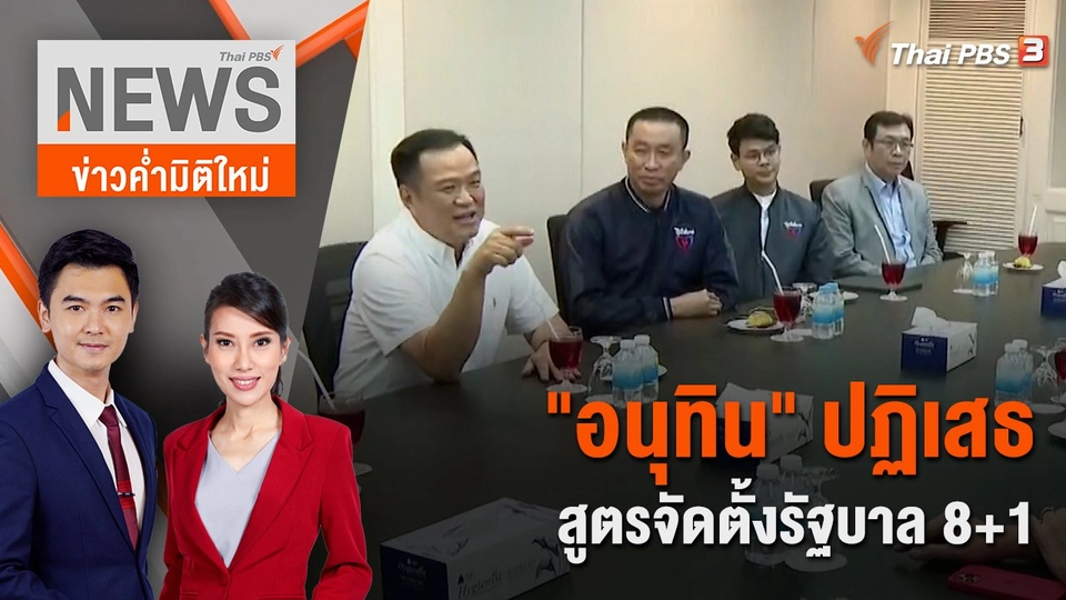 โกดังพลุระเบิดกินรัศมี 500 เมตร  |  30 ก.ค. 66