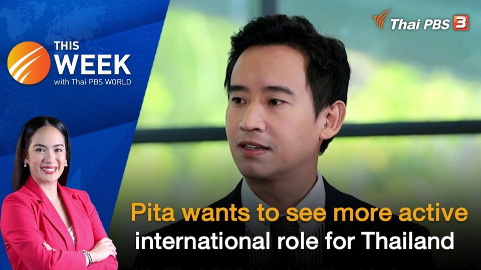 Pita wants to see more active international role for Thailand | 17 NOV 2023