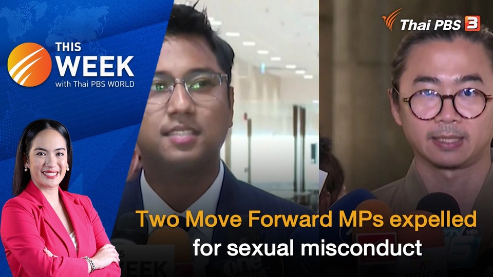 Two Move Forward MPs expelled for sexual misconduct | 10 NOV 2023