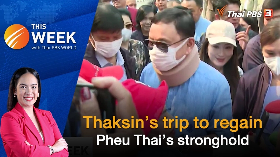 Thaksin’s trip to regain Pheu Thai’s stronghold | 15 Mar 2024