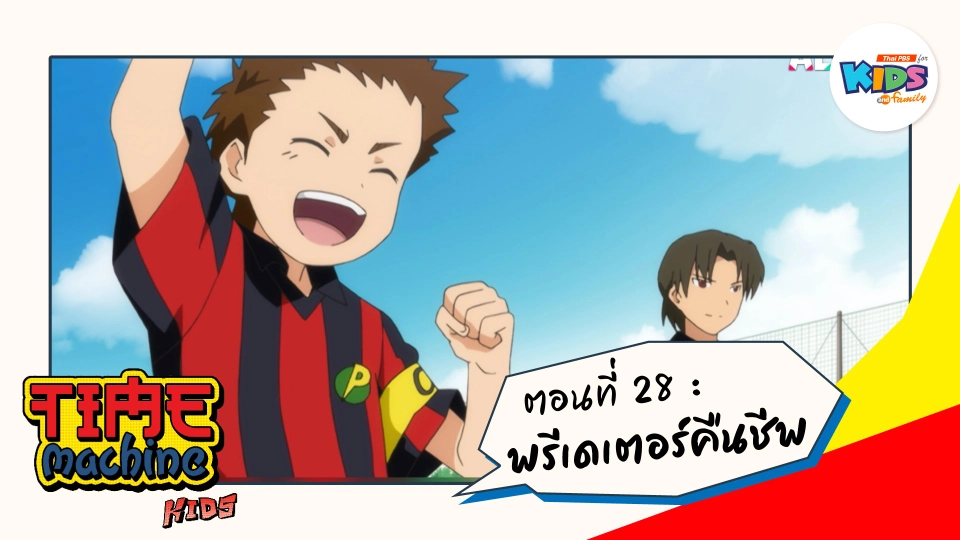 ตอนที่ 28 : พรีเดเตอร์คืนชีพ