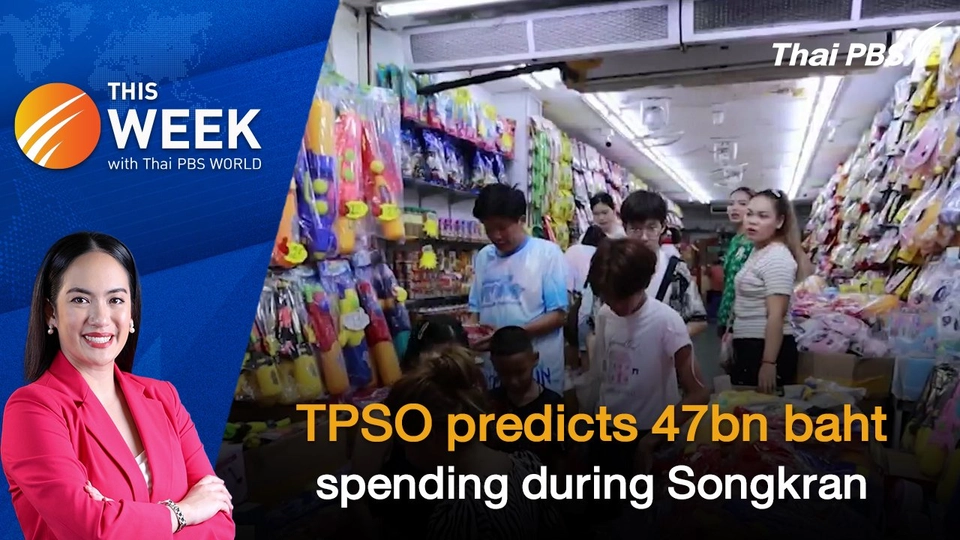 TPSO predicts 47bn baht spending during Songkran | 12 Apr 2024