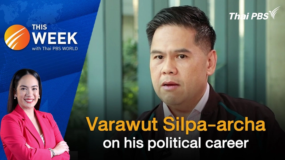 Varawut Silpa-archa on his political career | 19 Apr 2024